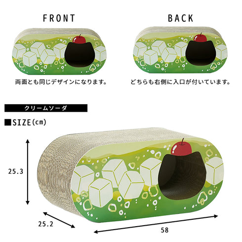 猫用段ボール爪とぎ ポップ(W580×D252×H253)